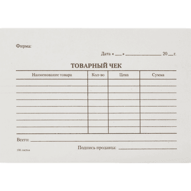 Бланк "Товарный чек"/ 100 листов